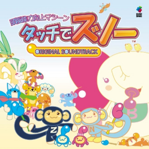 アニメ「とっても！ラッキーマン」大吉音楽集 サントラCD とっても!ラッキーマン大吉音楽集 - Amazon.com Music